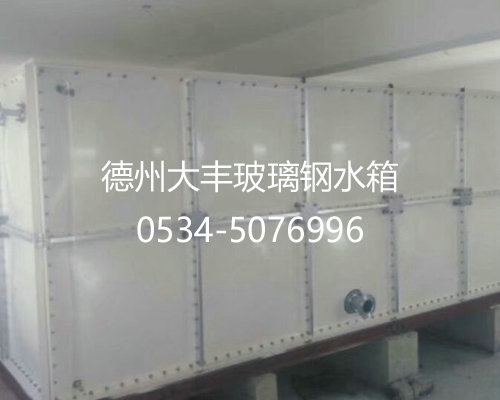 玻璃鋼水箱
