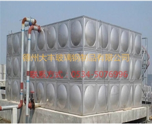 不銹鋼水箱