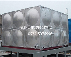 不銹鋼生活水箱