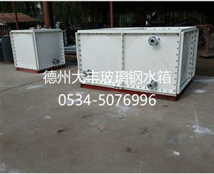 玻璃鋼水箱