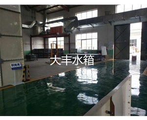 玻璃鋼水箱生產車間